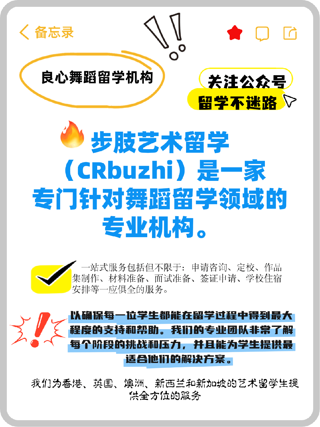 独家整理！英国舞蹈表演方向PhD院校最全清单！