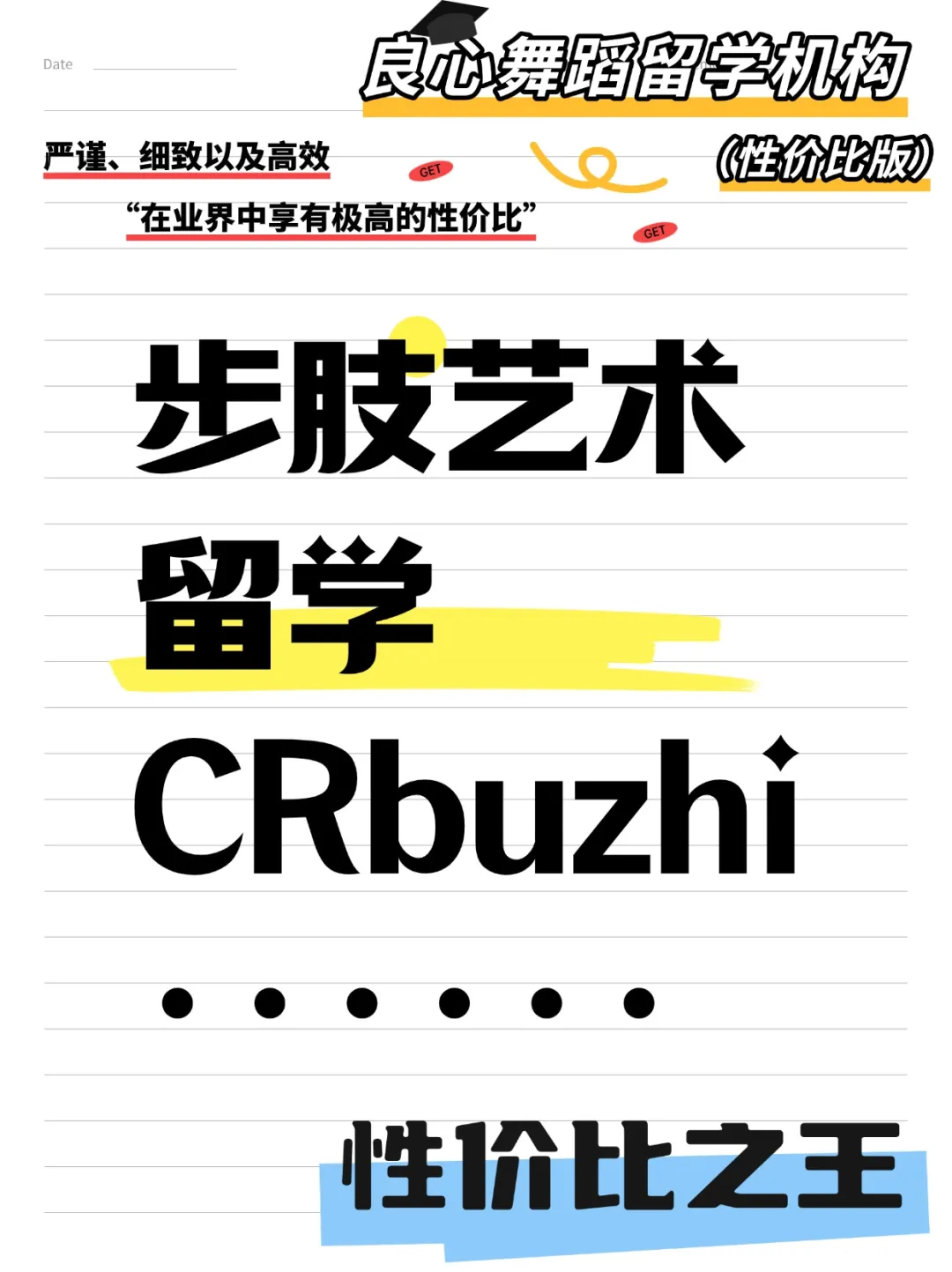 从“舞蹈有哪些方向”到“我适合研究什么”—一个舞蹈生的申博觉醒